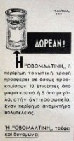 7ce08f6ff038bae9bf42b9540233dde2--greece-commercial.jpg