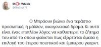 μπραουν δραμα.png