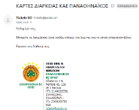 τικετς παο.png